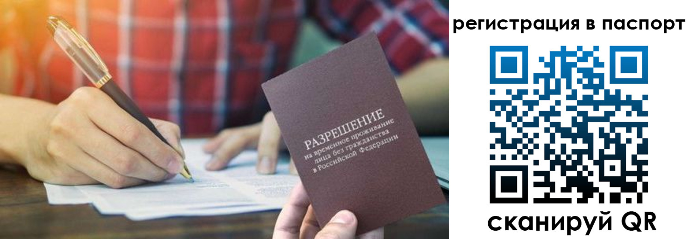 регистрация для школы в Новом Осколе